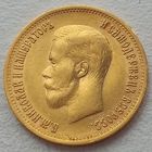 10 рублей 1899г. ФЗ