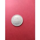10 копеек 1925 год (состояние)