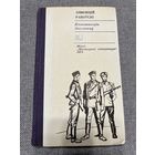 Лявонцій Ракоўскі, Канстанцін Заслонаў