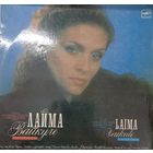 Лайма Вайкуле - Laima Vaikule