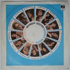 LP Various – Мелодии Друзей (1972)