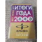 Кассета  BEST WORLD HITS. Итоги года 2000.
