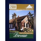 Календарик 2008 г.  Белгосстрах.  Пакет страховых услуг Дачник.