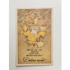 Мельянец Редкая 90-х лесовик с калядами