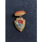 Отличник культурного шефства над ВС СССР