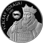 Всеслав