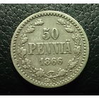 50 пенни 1866 S