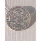 50к 1927 РСФСР, пореже, ШБ, в коллекцию!