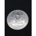 50к 1927 РСФСР, пореже, ШБ, в коллекцию!