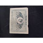 100 лей 1945 румыния