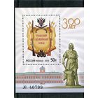 Россия 2012. 300 лет Тульскому оружейному заводу. Блок