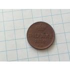 Полушка 1850 год