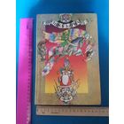 Книга сивка Бурка 1989 год.