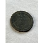 2 копейки  1860