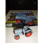 Тракторы. Выпуск 14. СХТЗ 15/30