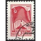 Марка СССР 1980 года. .5136. Двенадцатый стандартный выпуск.  Гашеная.5136.