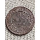 Распродажа - 1 копейка 1899г.,РИ, НИКОЛАЙ 2