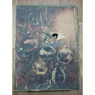 Ёлочные игрушки