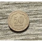 Werty71 Таджикистан 50 дирам дирамов 2001 корона звезды герб