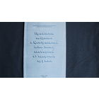 Проблема создания в Центральной Азии зоны, свободной от ядерного оружия