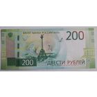 200 рублей 2017 (состояние, пресс).
