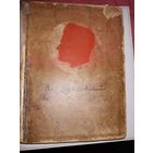 Маяковский  главлит 1941(дч)