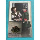 Германия 1-я Мировая война. Патриотика Солдат прощание / отправление 19.3.1916 год / Адрес: Фройляйн Августе Хохгробе