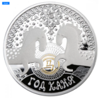 Год Каня, Год Лошади, серебро , Беларусь 20 рублей , 2013 г.
