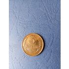 3 капейки 1937