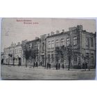 Брест. Медовая улица. Изд. Минца. Степень редкости Р2.