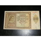 Хорватия, 1000 Куна 1941