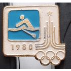 Олимпиада 1980. Гребля. Ал-42