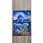 Календарик 2011 год.