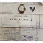 Часы Чайка СССР. Позолоченные женские.Паспорт.На ходу.