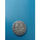 20 копеек 1838 год (состояние)