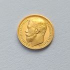 15 руб. 1897г. АГ.  #009