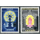 Цейлон 1958** Будда, серия 2 марки (SG 446-447)