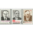 Деятели рабочего движения СССР 1965 год (3212-3214) серия из 3-х марок