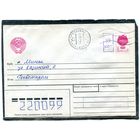 Беларусь. МК. Конверт п.п. Провизорий. Гашение Лунинец 1992