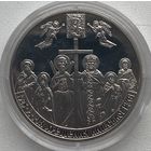 Украина 5 гривен 2013 г. 1025 лет Крещению Киевской Руси