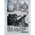 Фото. Фотография. Байконур. Ракета. Запуск. Космос. Космонавтика.