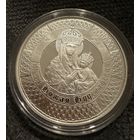 10 Рублей 2013г. 400 лет пребыванию чудотворного образа МАТЕРИ БОЖЬЕЙ в Будславе. Беларусь. СЕРЕБРО.   Распродажа коллекции!!!