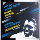 Виниловая пластинка (Рижский завод грампластинок, ,,Мелодия,,) Джимми Лансфорд ,,Ритм-наше дело,,