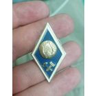 Значок ромб Технический Вуз Беларусь, лёгкий