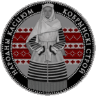 Кобринский строй 1 рубль 2021 г.