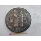 Медаль настольная. Навеки с Россией. В честь добровольного присоединения Удмуртии к России. 425 лет. 1558 - 1983. тяжелая