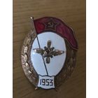 Знак авиационно-техническое ВУ 1953 год