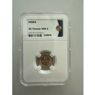 50 Пенни 1916 S