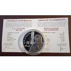 10 рублей 2007 года 100 лет В.А.Алданов