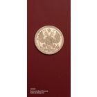 15 копеек 1908, э.б., состояние.